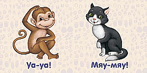 Animals. How They Speak