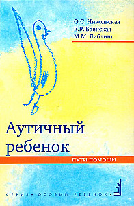 Autistisches Kind. Wege der Hilfe