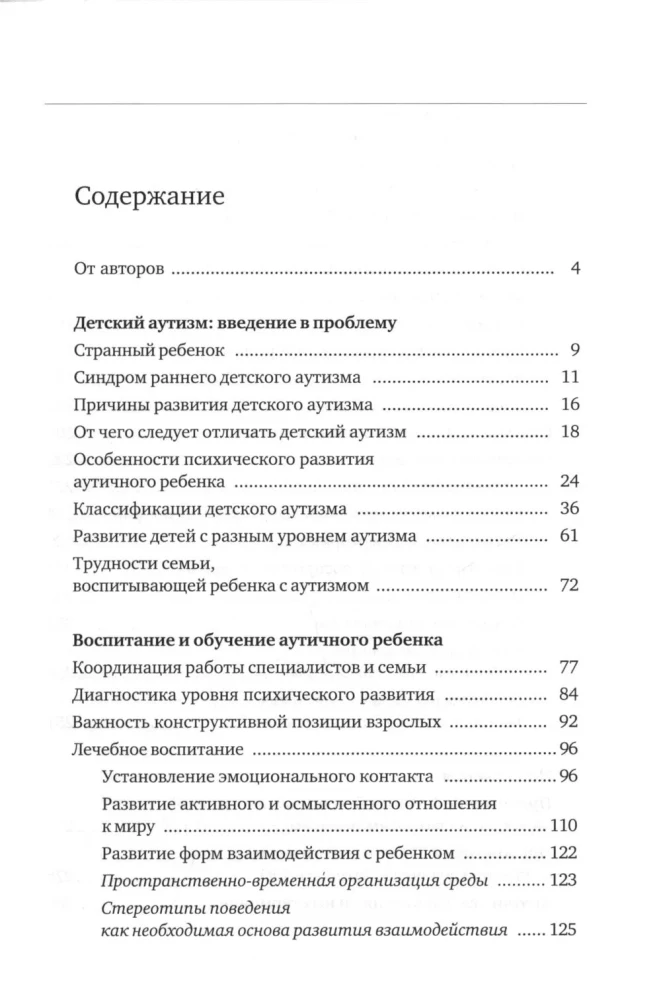 Autistisches Kind. Wege der Hilfe