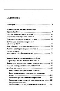 Autistisches Kind. Wege der Hilfe