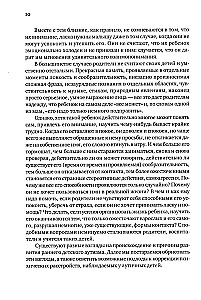 Autistisches Kind. Wege der Hilfe