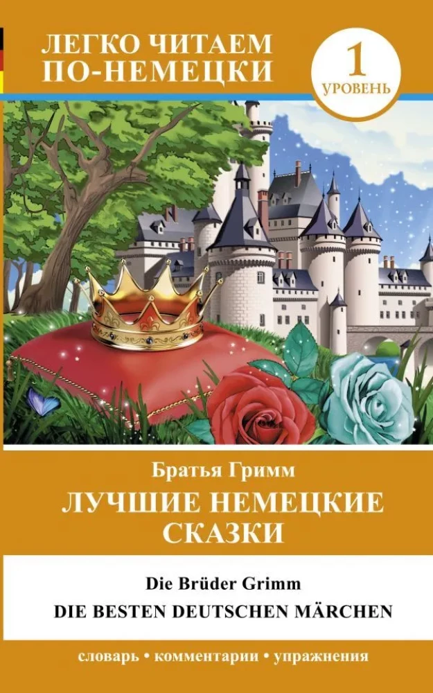Geriausios Vokiečių pasakos = Die besten deutschen Märchen