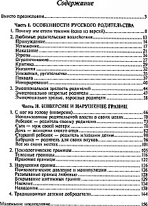 Vanema armastuse metamorfosoid
