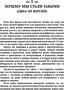 Vanema armastuse metamorfosoid
