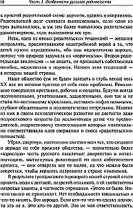 Vanema armastuse metamorfosoid
