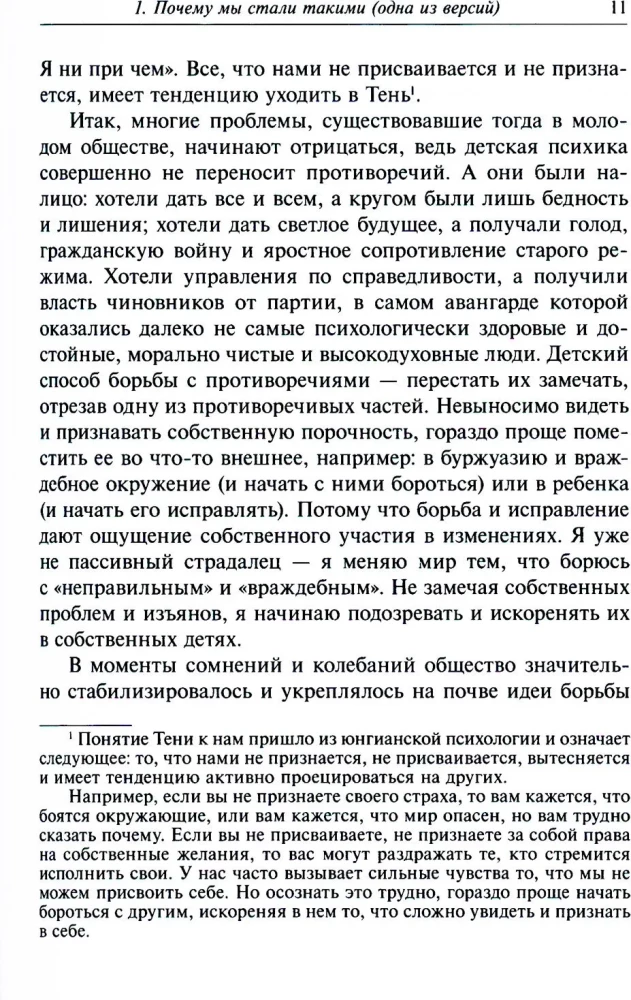 Vanema armastuse metamorfosoid