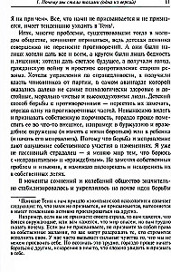 Vanema armastuse metamorfosoid