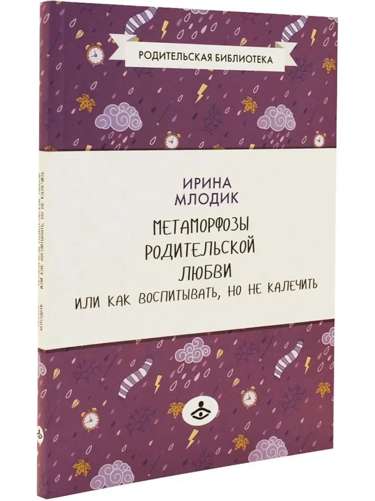Vanema armastuse metamorfosoid
