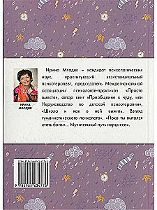 Metamorphosen der elterlichen Liebe