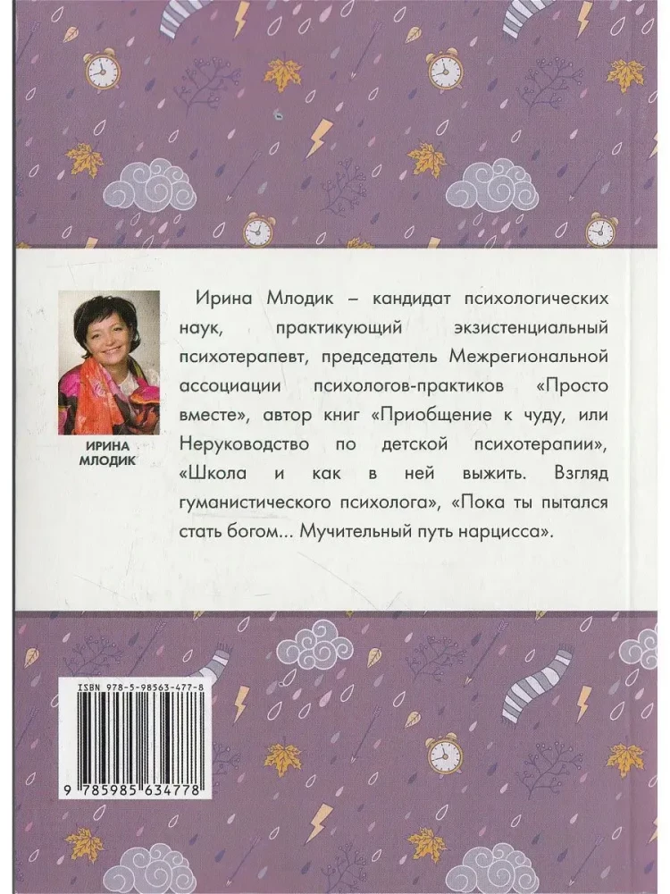 Vanema armastuse metamorfosoid