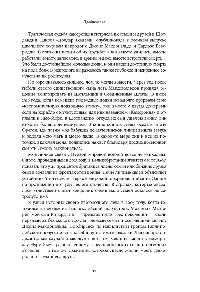 Osmanite riigi langemine: Esimene maailmasõda Lähis-Idas. 1914–1920