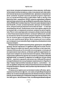 Osmanite riigi langemine: Esimene maailmasõda Lähis-Idas. 1914–1920