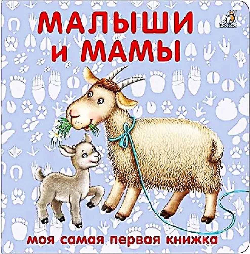 Bücher - Pappbücher. Kleinkinder und Mütter