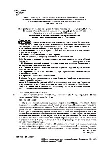 Die erste wissenschaftliche Geschichte des Krieges von 1812