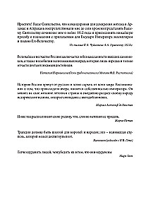 Die erste wissenschaftliche Geschichte des Krieges von 1812