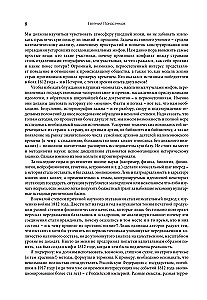 Die erste wissenschaftliche Geschichte des Krieges von 1812