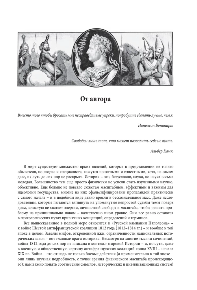 Die erste wissenschaftliche Geschichte des Krieges von 1812