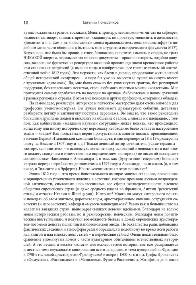 Die erste wissenschaftliche Geschichte des Krieges von 1812