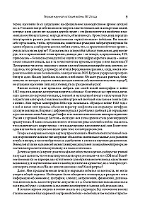 Die erste wissenschaftliche Geschichte des Krieges von 1812