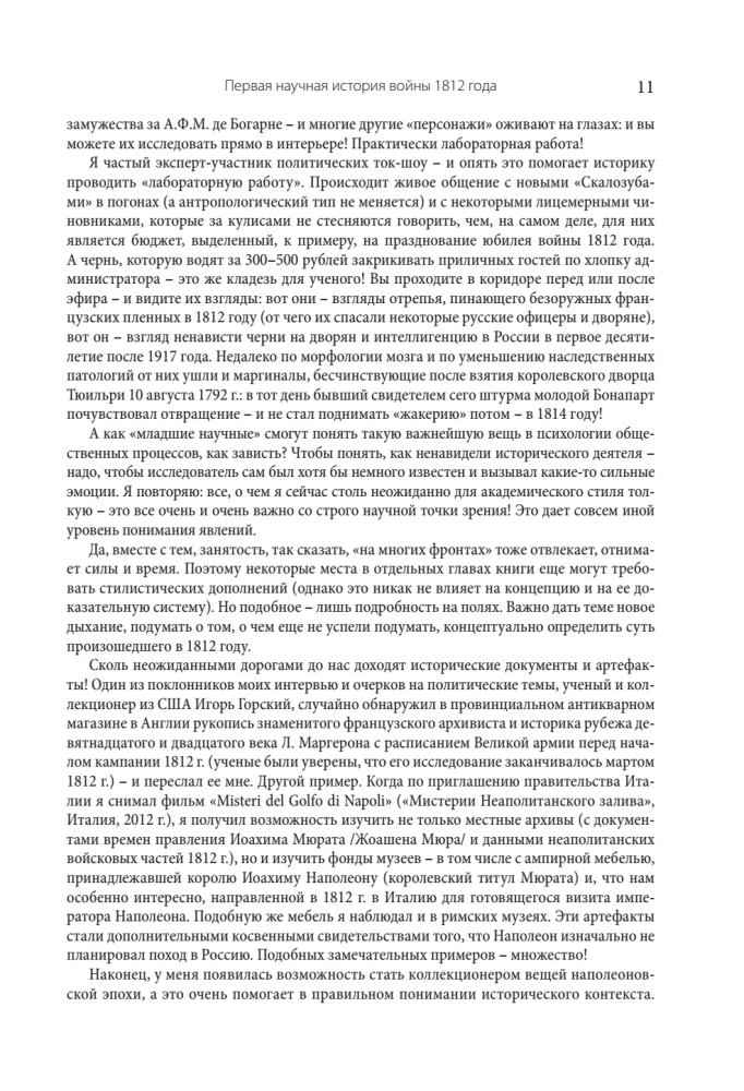 Die erste wissenschaftliche Geschichte des Krieges von 1812