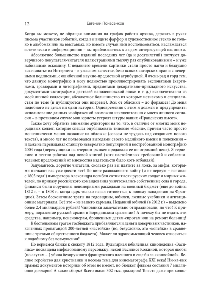Die erste wissenschaftliche Geschichte des Krieges von 1812