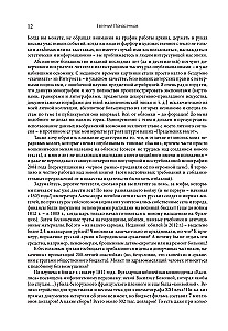 Die erste wissenschaftliche Geschichte des Krieges von 1812