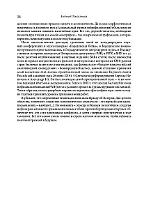 Die erste wissenschaftliche Geschichte des Krieges von 1812