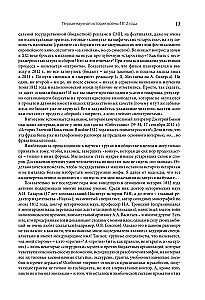 Die erste wissenschaftliche Geschichte des Krieges von 1812