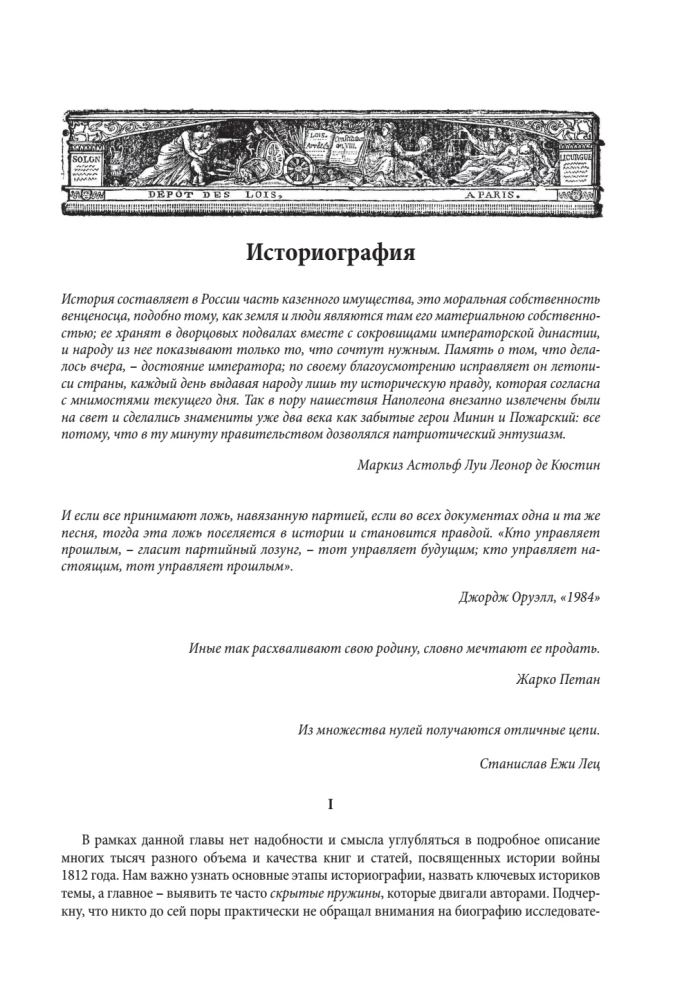 Die erste wissenschaftliche Geschichte des Krieges von 1812
