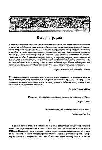 Die erste wissenschaftliche Geschichte des Krieges von 1812