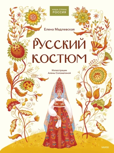 Russian Costume