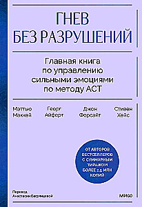 Anger Without Destruction. The Main Book on Managing Strong Emotions According to the ACT Method