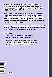 Anger Without Destruction. The Main Book on Managing Strong Emotions According to the ACT Method
