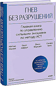 Anger Without Destruction. The Main Book on Managing Strong Emotions According to the ACT Method