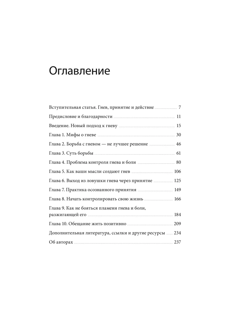 Anger Without Destruction. The Main Book on Managing Strong Emotions According to the ACT Method