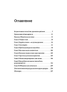 Anger Without Destruction. The Main Book on Managing Strong Emotions According to the ACT Method