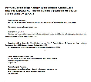 Anger Without Destruction. The Main Book on Managing Strong Emotions According to the ACT Method