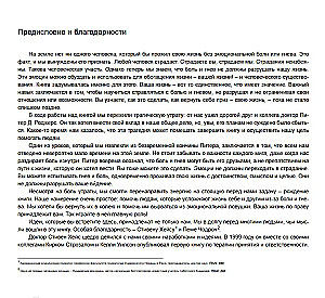 Anger Without Destruction. The Main Book on Managing Strong Emotions According to the ACT Method