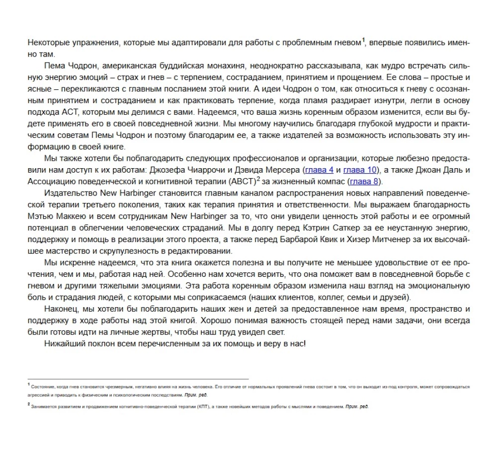 Anger Without Destruction. The Main Book on Managing Strong Emotions According to the ACT Method