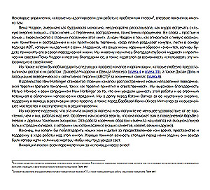 Anger Without Destruction. The Main Book on Managing Strong Emotions According to the ACT Method