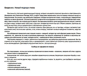 Anger Without Destruction. The Main Book on Managing Strong Emotions According to the ACT Method