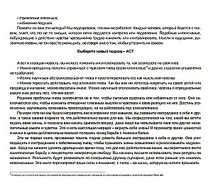 Anger Without Destruction. The Main Book on Managing Strong Emotions According to the ACT Method