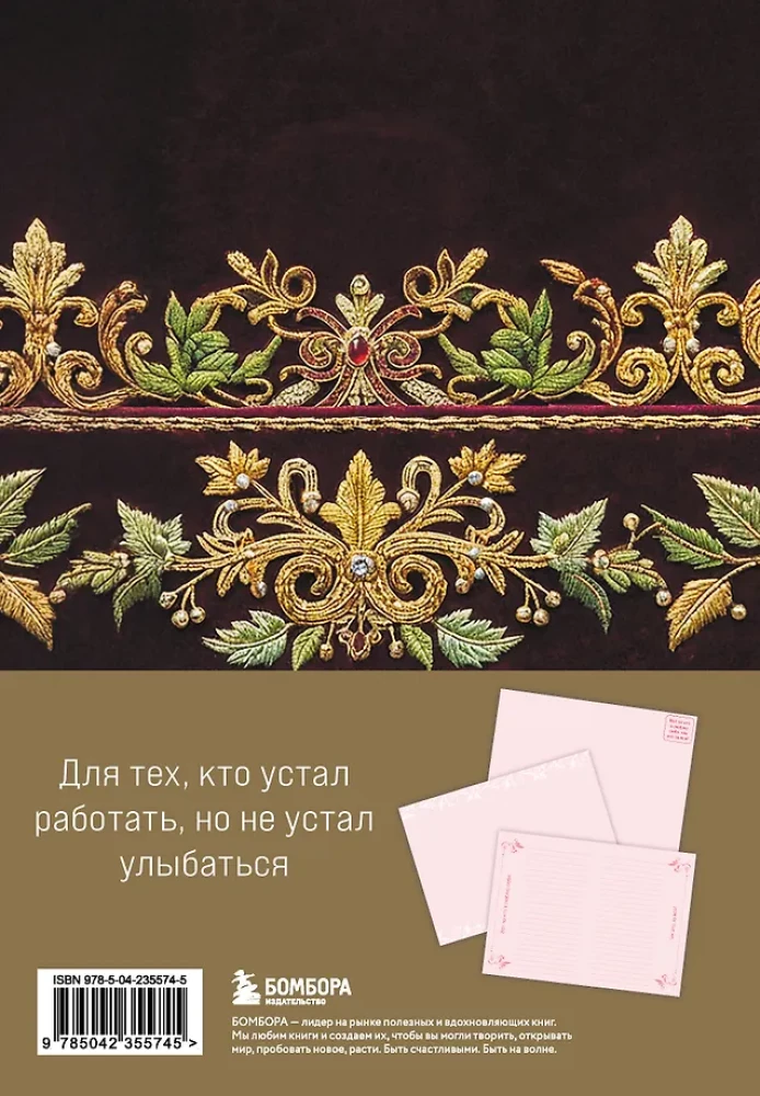 Nothing beautifies a woman like her millions. A notebook for a light life