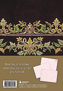 Nothing beautifies a woman like her millions. A notebook for a light life