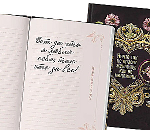 Nothing beautifies a woman like her millions. A notebook for a light life
