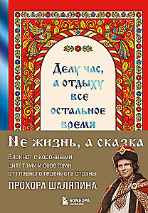 A Time for Work, a Time for Everything Else. The Notebook of Easy Living