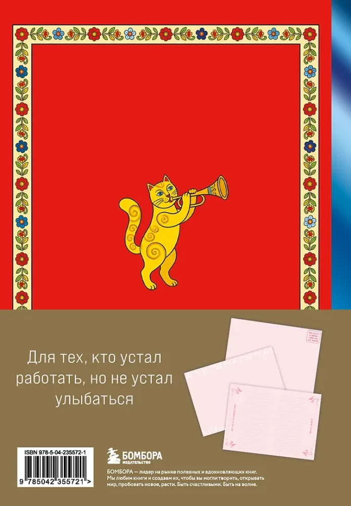 A Time for Work, a Time for Everything Else. The Notebook of Easy Living