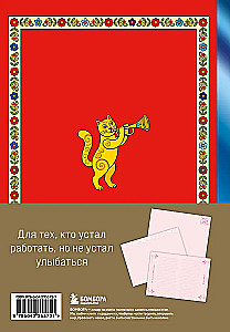 A Time for Work, a Time for Everything Else. The Notebook of Easy Living