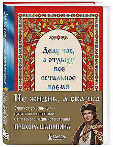 A Time for Work, a Time for Everything Else. The Notebook of Easy Living