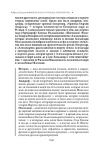 Elas-oli vene kirjandus. Alates iidsetest aegadest kuni 20. sajandini